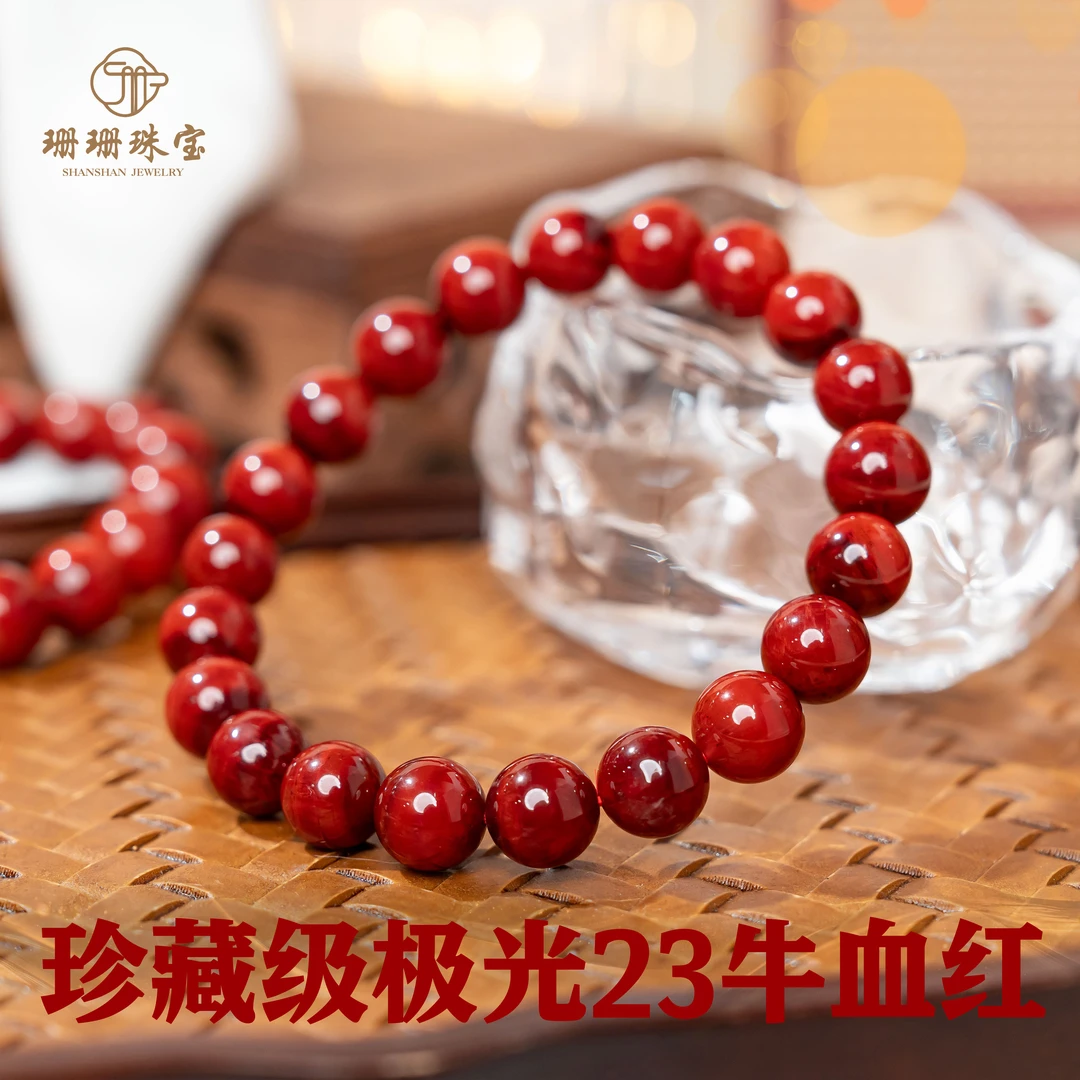 【珊珊】珍藏级顶顶货极光23牛血红单圈手串多样性发其一74891