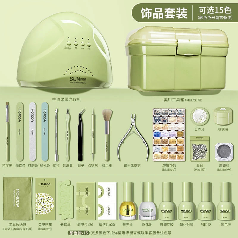 美甲套装全套工具美甲烤灯新手指甲油胶高质量2025爆款工厂批发
