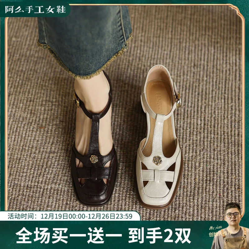 阿么手工女鞋粗跟凉鞋女夏外穿软底软面镂空罗马鞋子5CM夏天穿搭