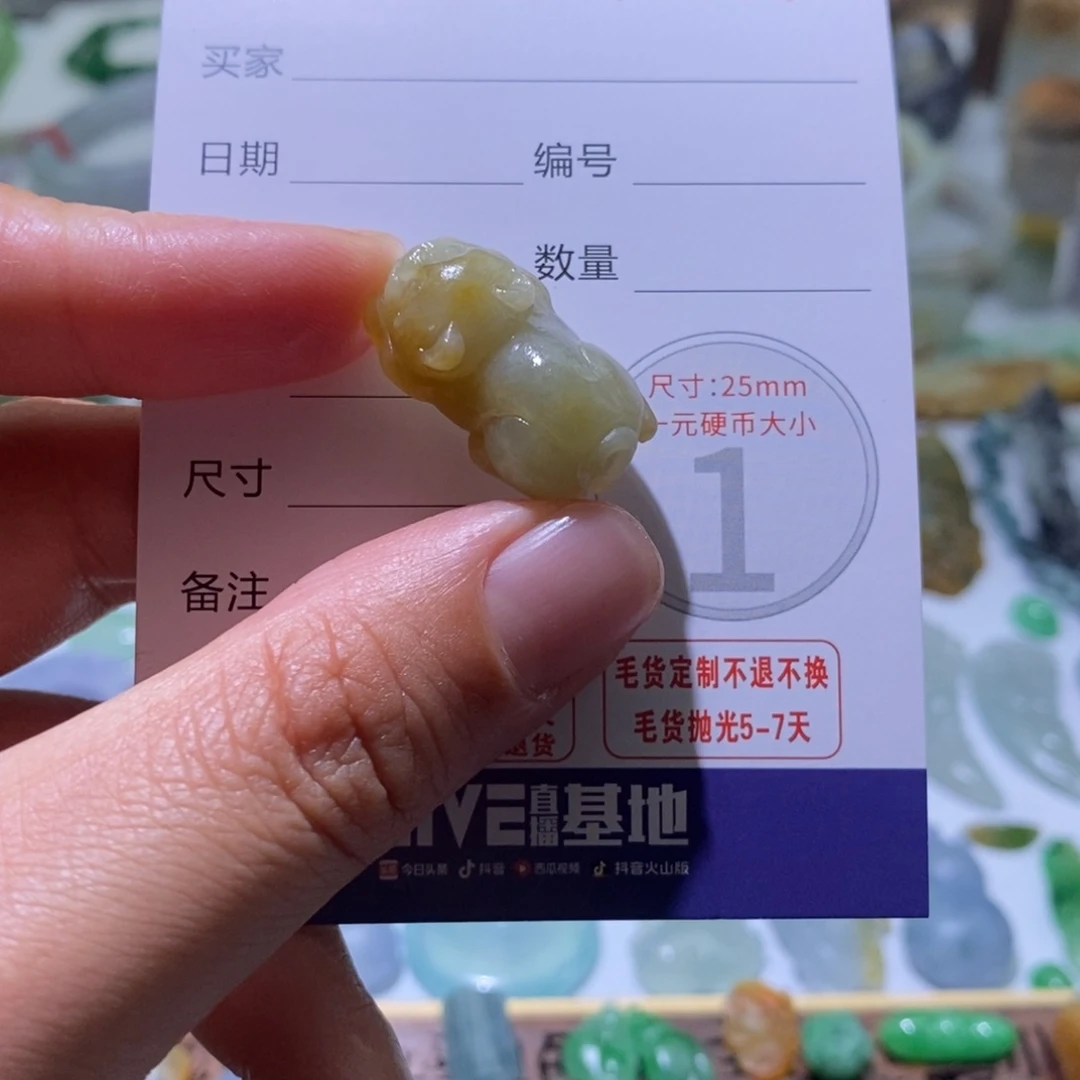 定制翡翠未镶嵌毛货