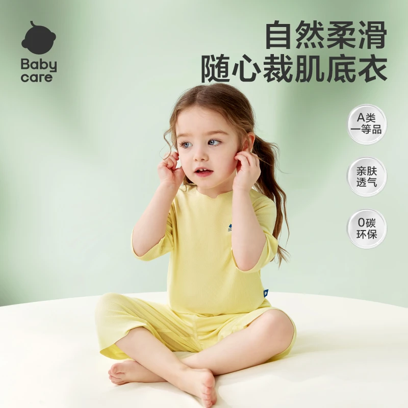 【BC童装】babycare宝宝优可丝中袖家居服睡衣套装裸感亲肤