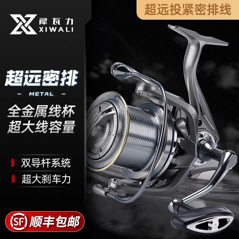 【犀瓦力超远投纺车轮】海钓轮大物轮金属无间隙10000缓降轮密排