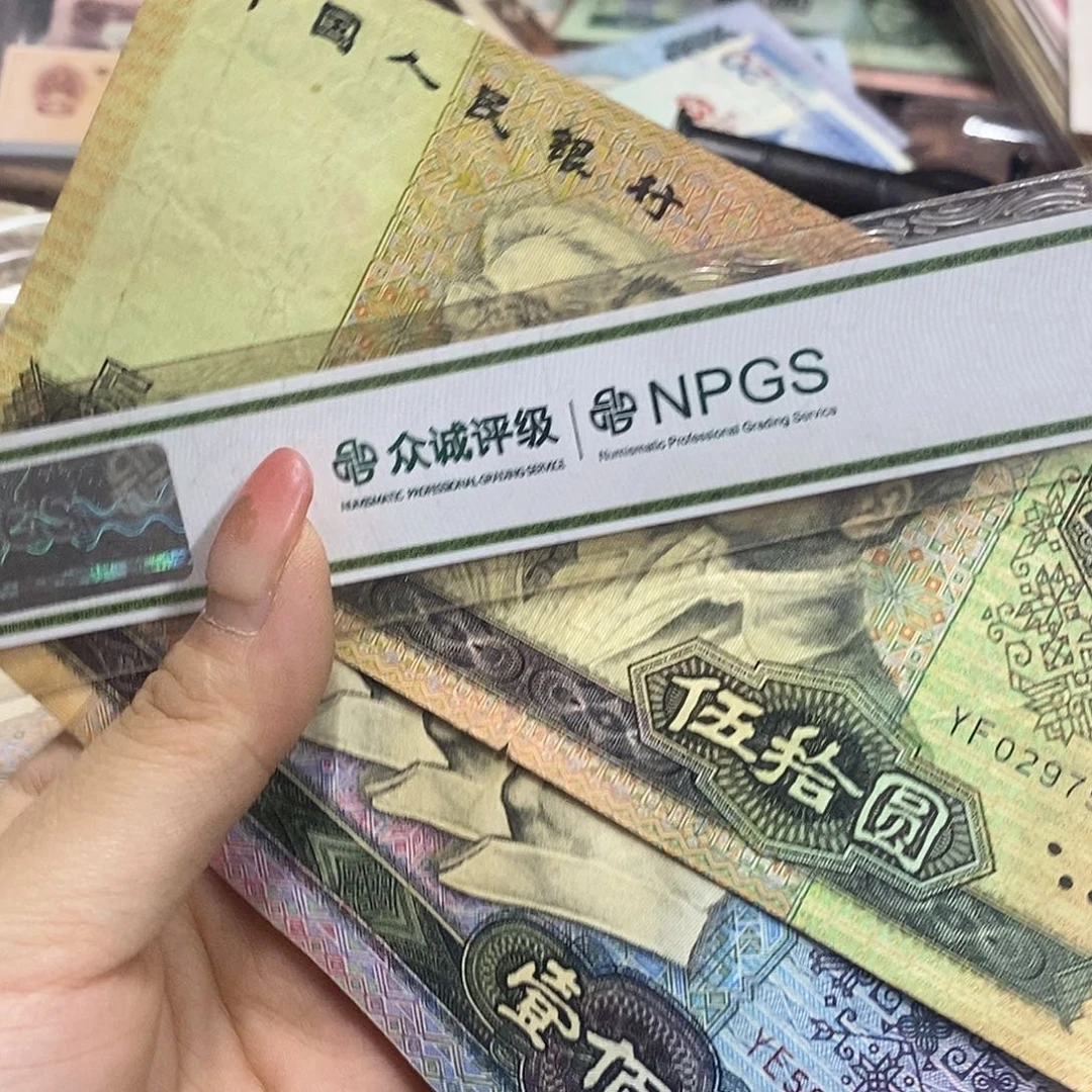 退市钱币原图发货2张