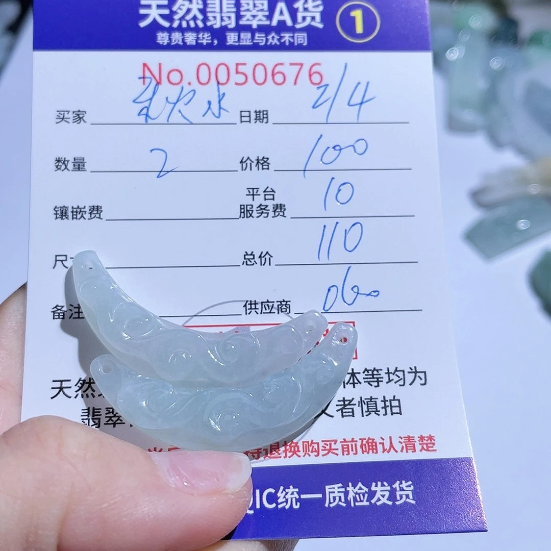 翡翠颈饰未镶嵌秋*