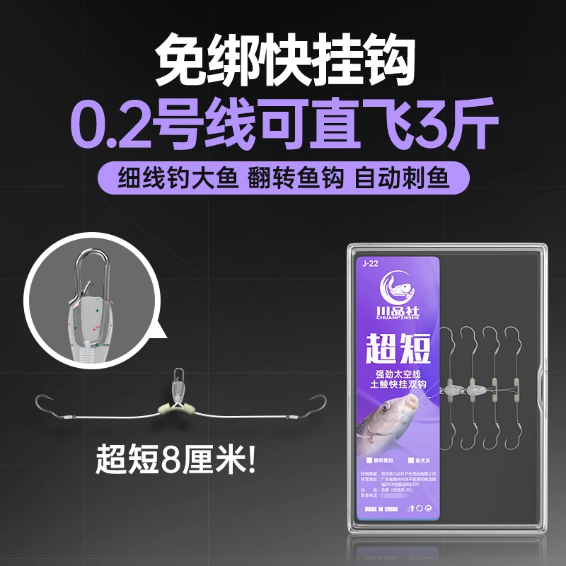 8cm土鲮快挂超短子线双钩秋冬钓鲫鱼成品子线绑好太空线梅州钓法