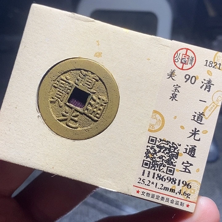 铜093恭喜发财恭喜发财大吉大利