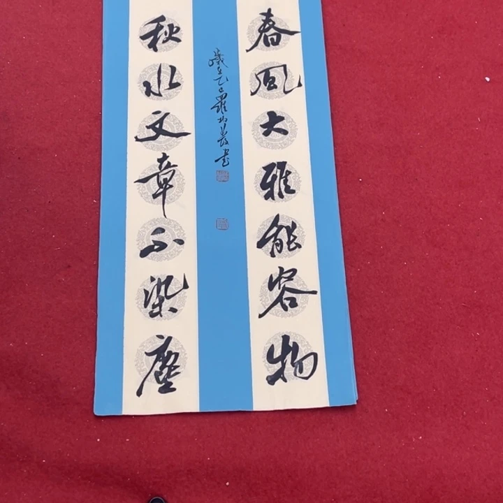 书法罗老师书法作品