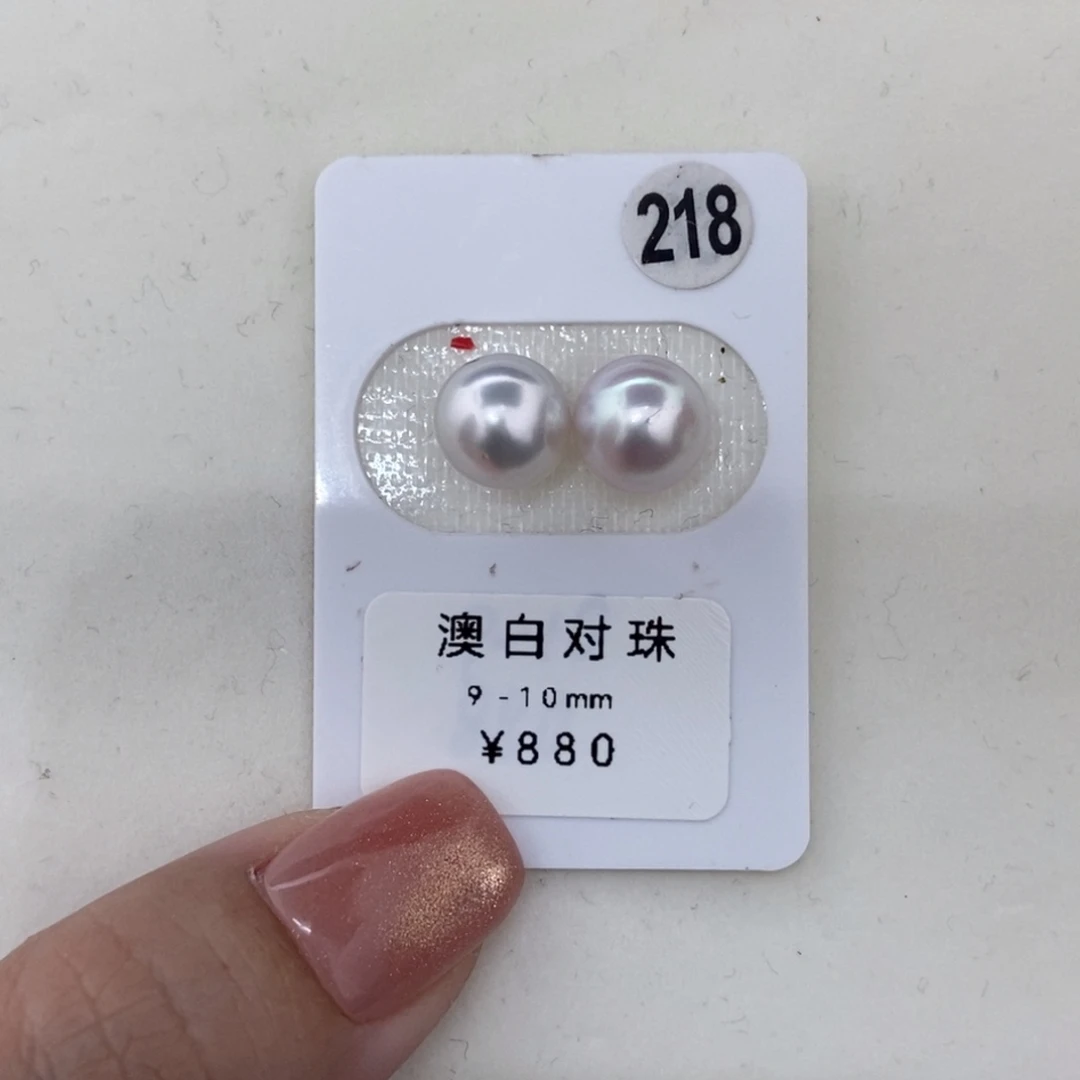 定制海水珍珠未镶嵌裸珠