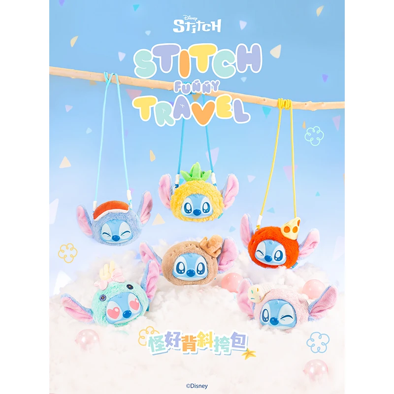 迪士尼史迪奇系列怪好背挎包盲盒（混）
