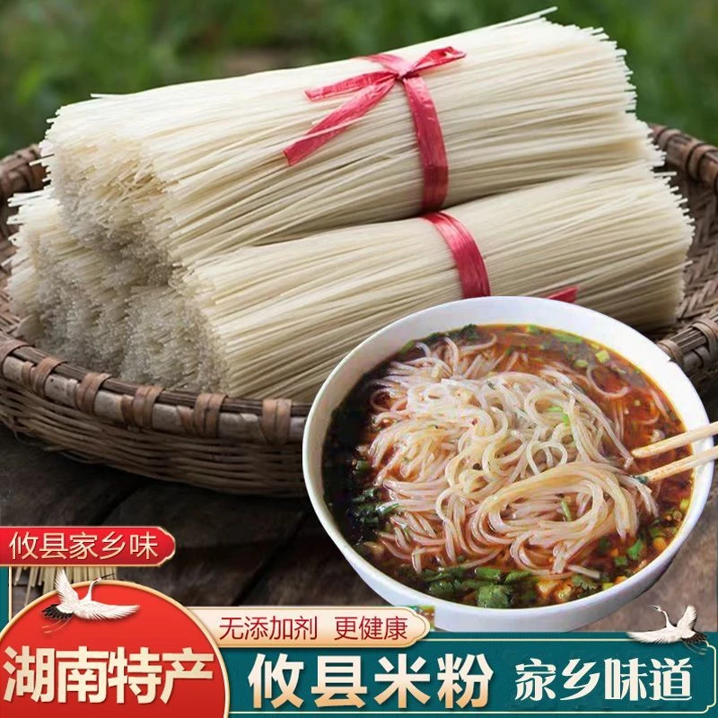 攸县米粉劲道米线放心湖南特产烧汤粉商用
