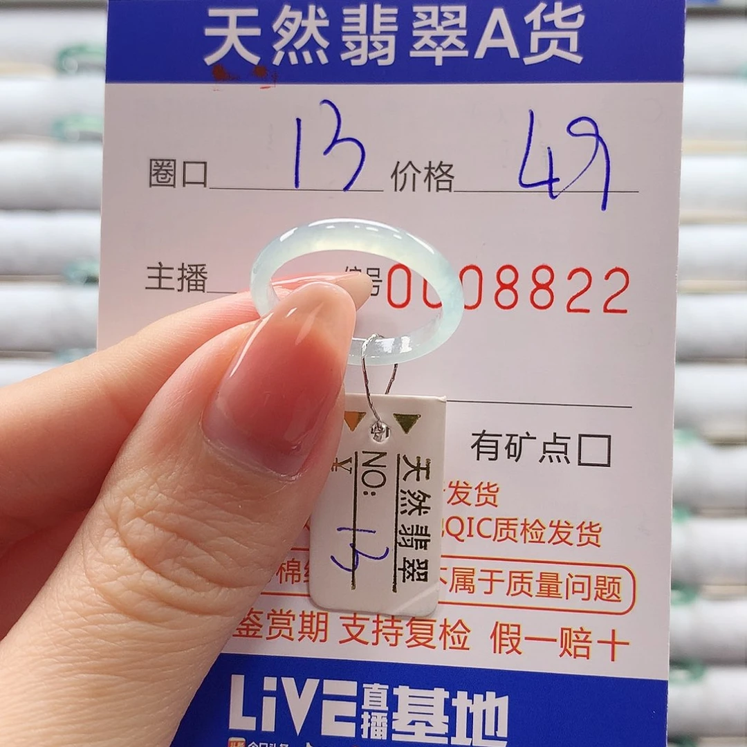 翡翠戒指未镶嵌翡翠