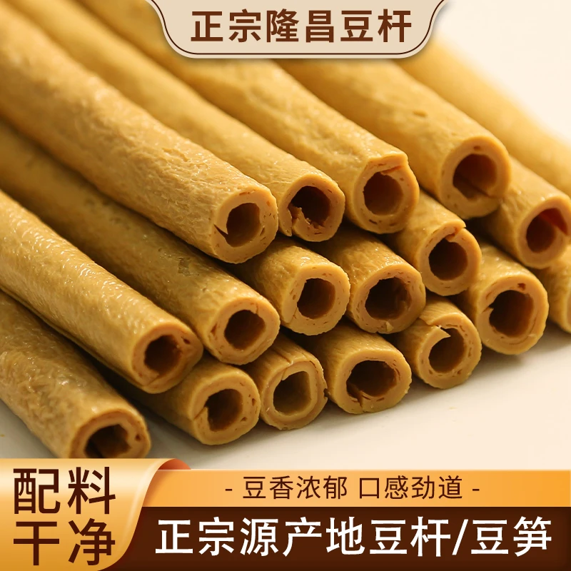 隆昌特产豆杆大豆制品纯手工棍豆杆棒火锅豆制品四川豆笋