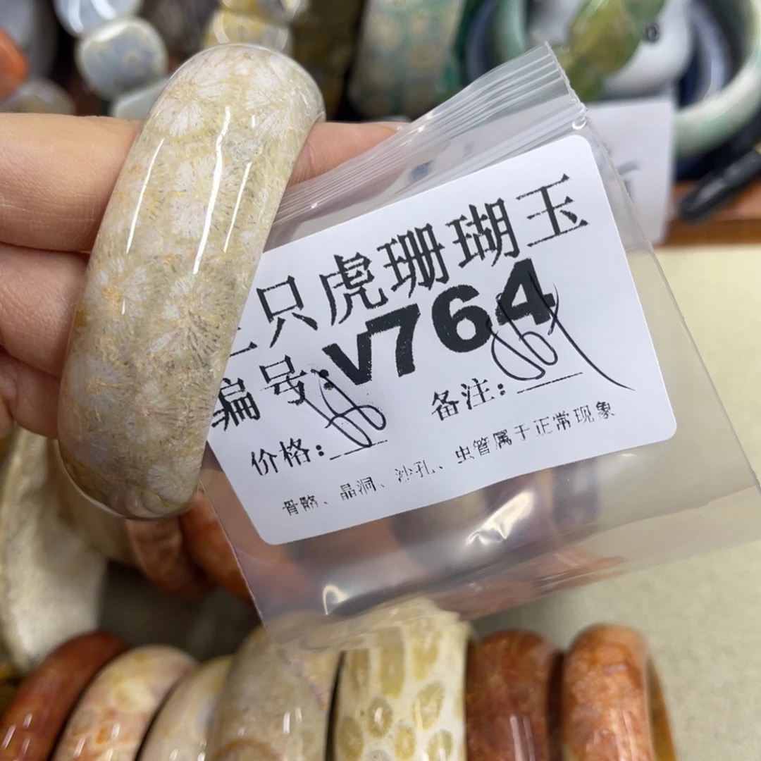 何***幸硅化珊瑚（珊瑚玉）未镶嵌h