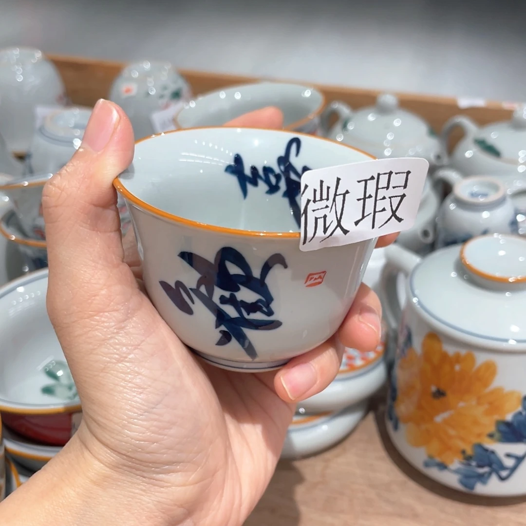 釉下彩纯手绘有瑕