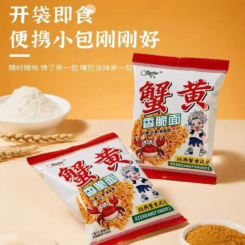 京辉蟹黄干脆面面速食酥脆清真即食办公室宿舍干吃面