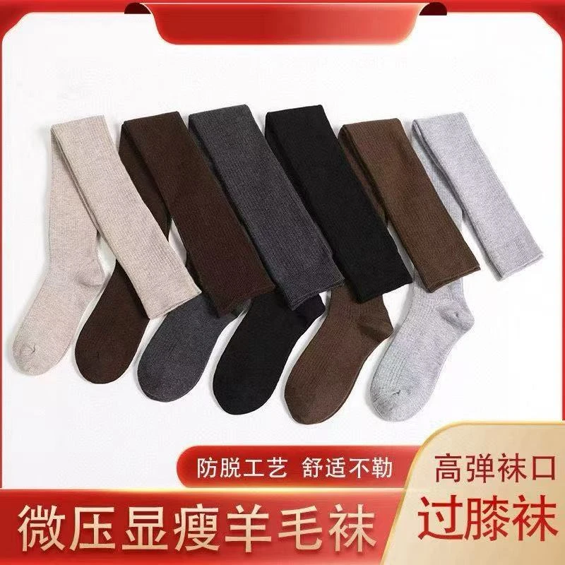 精仿羊毛袜女过膝袜保暖羊毛袜简约