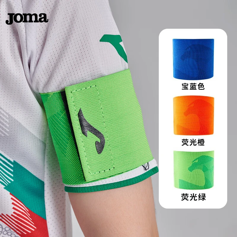 JOMA儿童足球队长袖标比赛缠绕带粘贴袖章松紧防脱套带3315PP3101