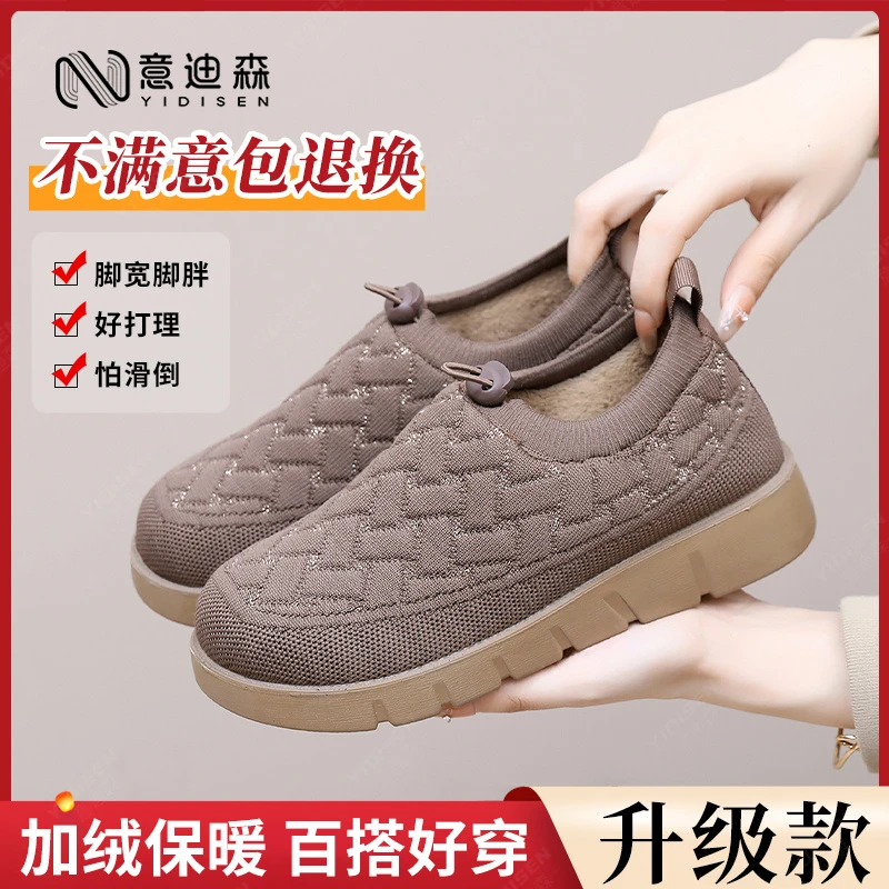 意迪森冬季加绒保暖中老年妈妈鞋老北京布鞋防滑厚底时尚女棉鞋