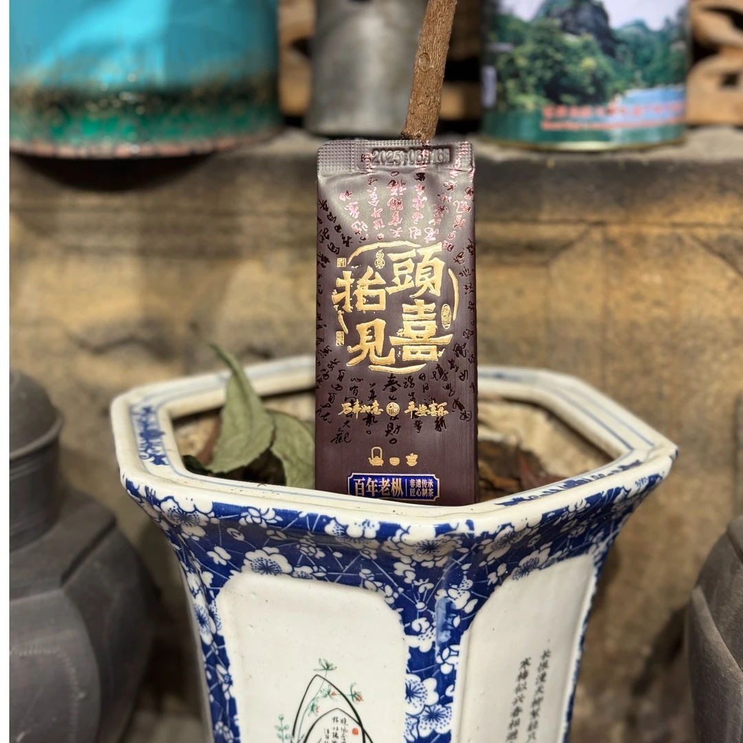 【 抬头见喜·百年老枞水仙】1泡 木质味 高山荒野生态山场