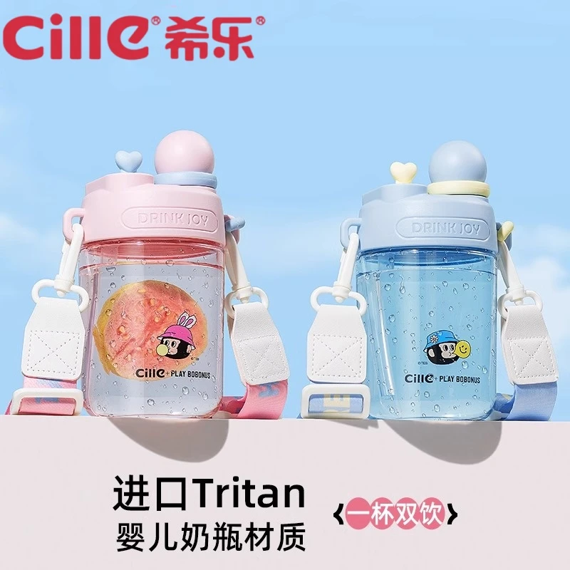希乐水杯女生上学专用tritan塑料杯子男孩吸管杯夏季学生运动水壶