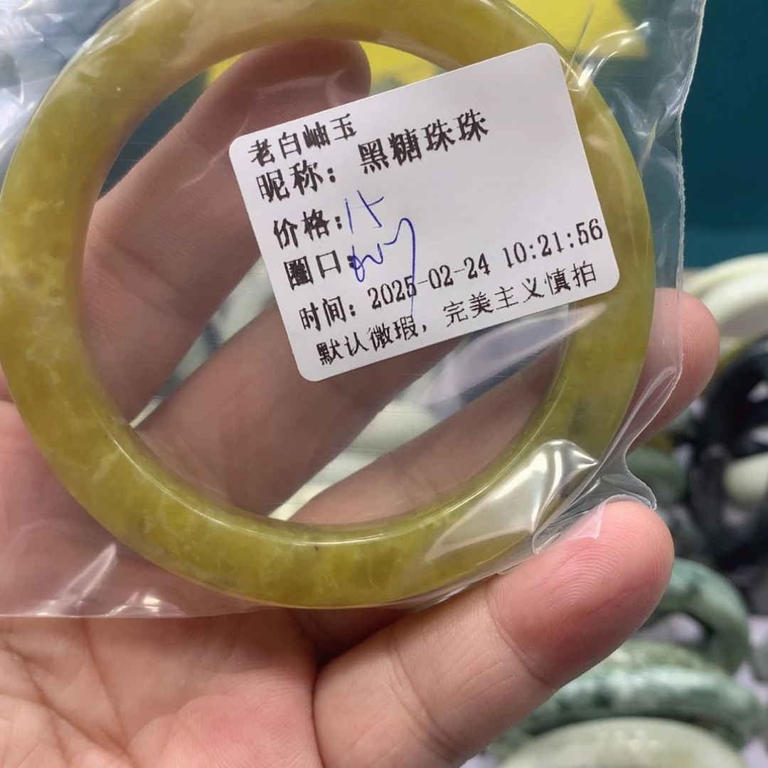 透闪石-蛇纹石玉手镯未镶嵌黑**珠
