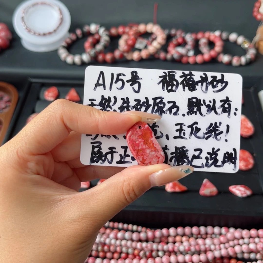 天然辰砂满红原石吊坠