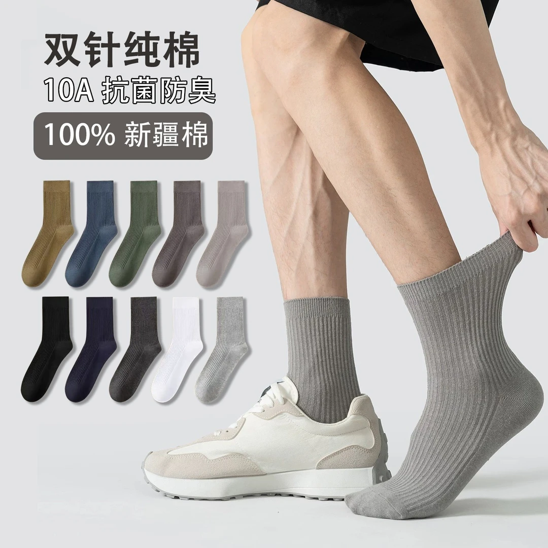 双针织纯棉袜男女秋冬中筒袜吸防臭中长袜子保暖棉袜秋冬长筒袜潮