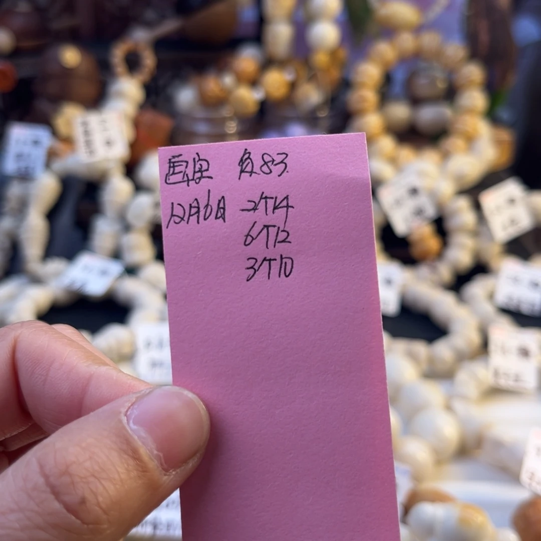 *****手串菩提根/象牙果画选