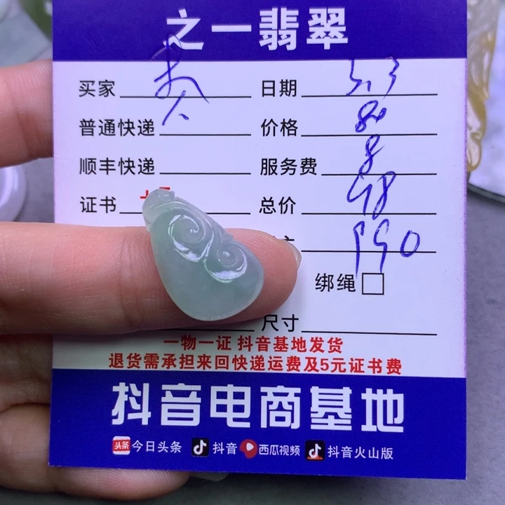 翡翠颈饰未镶嵌未*