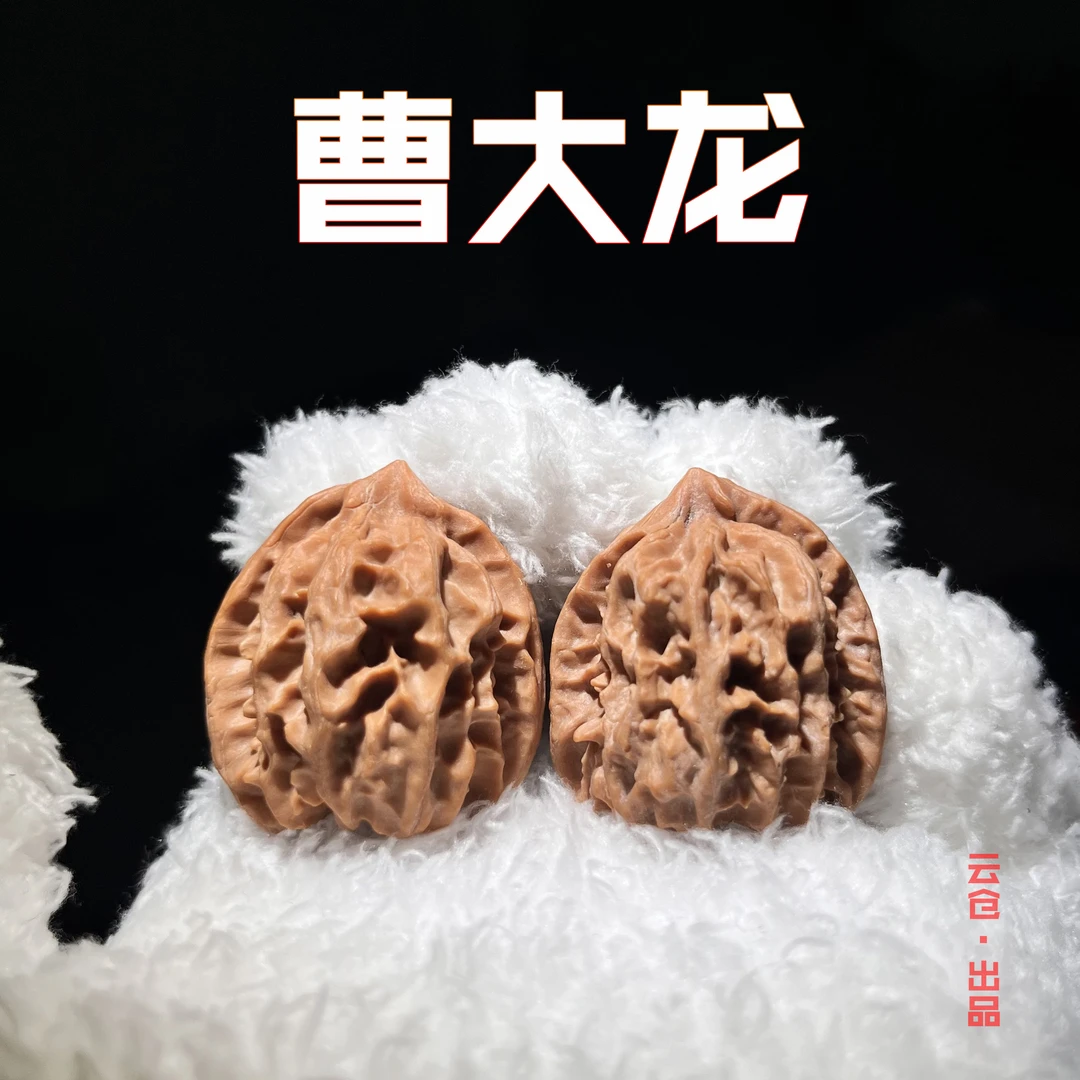 【松哥文玩专属  精修曹大龙35-36】文玩核桃手把件 涞水好物