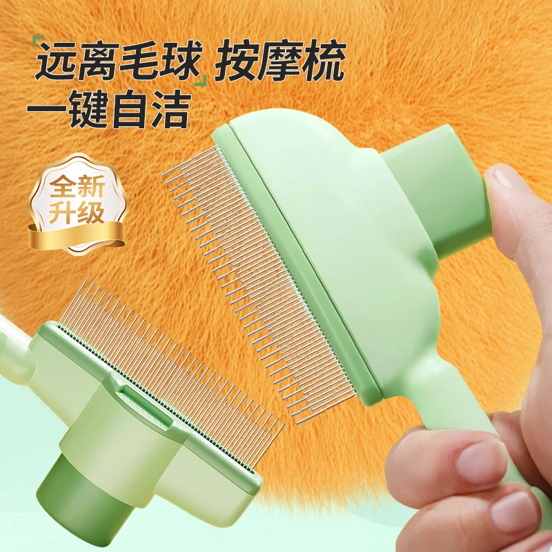 猫咪梳去浮毛跳蚤梳针梳密齿梳开结梳宠物清理器宠物用品按摩工具