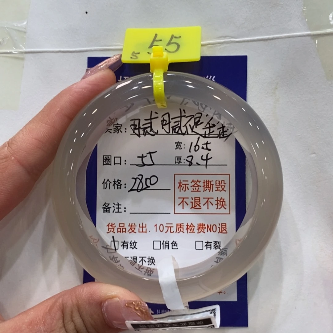 腻***呀手镯玛瑙/玉髓未镶嵌