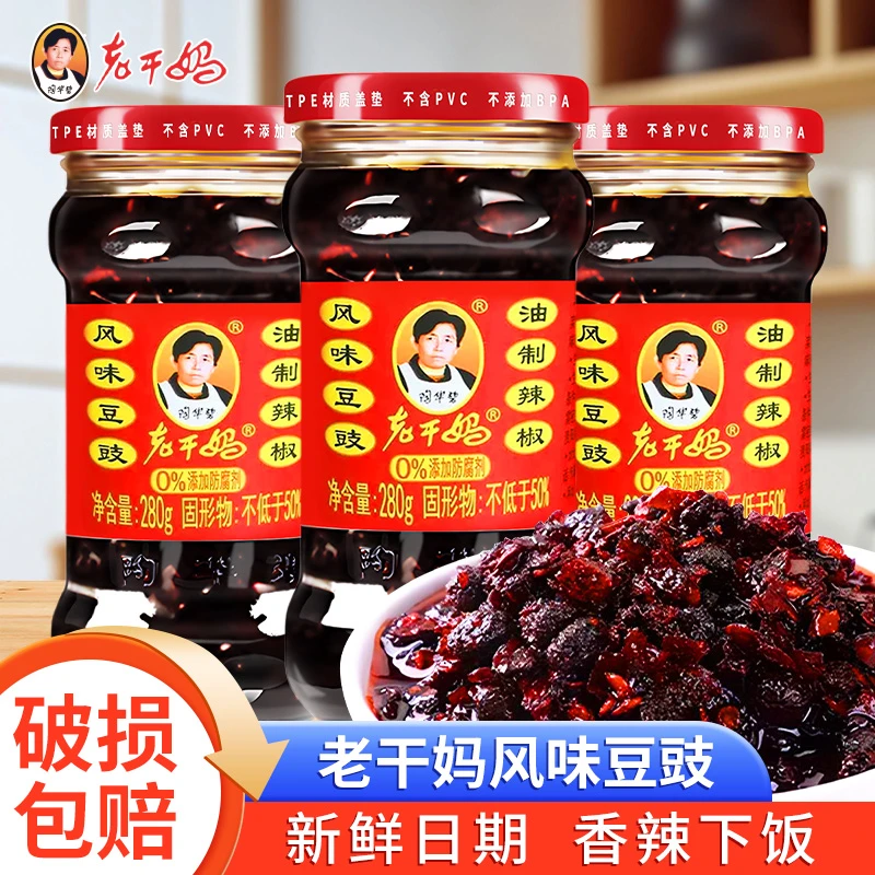 特惠老干妈风味豆豉280g油泼辣椒香辣调料下饭酱凉拌拌饭酱新鲜