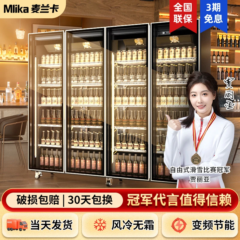 麦兰卡网红啤酒柜饮料柜酒水展示柜冷藏冰柜商用冷柜酒吧冰箱