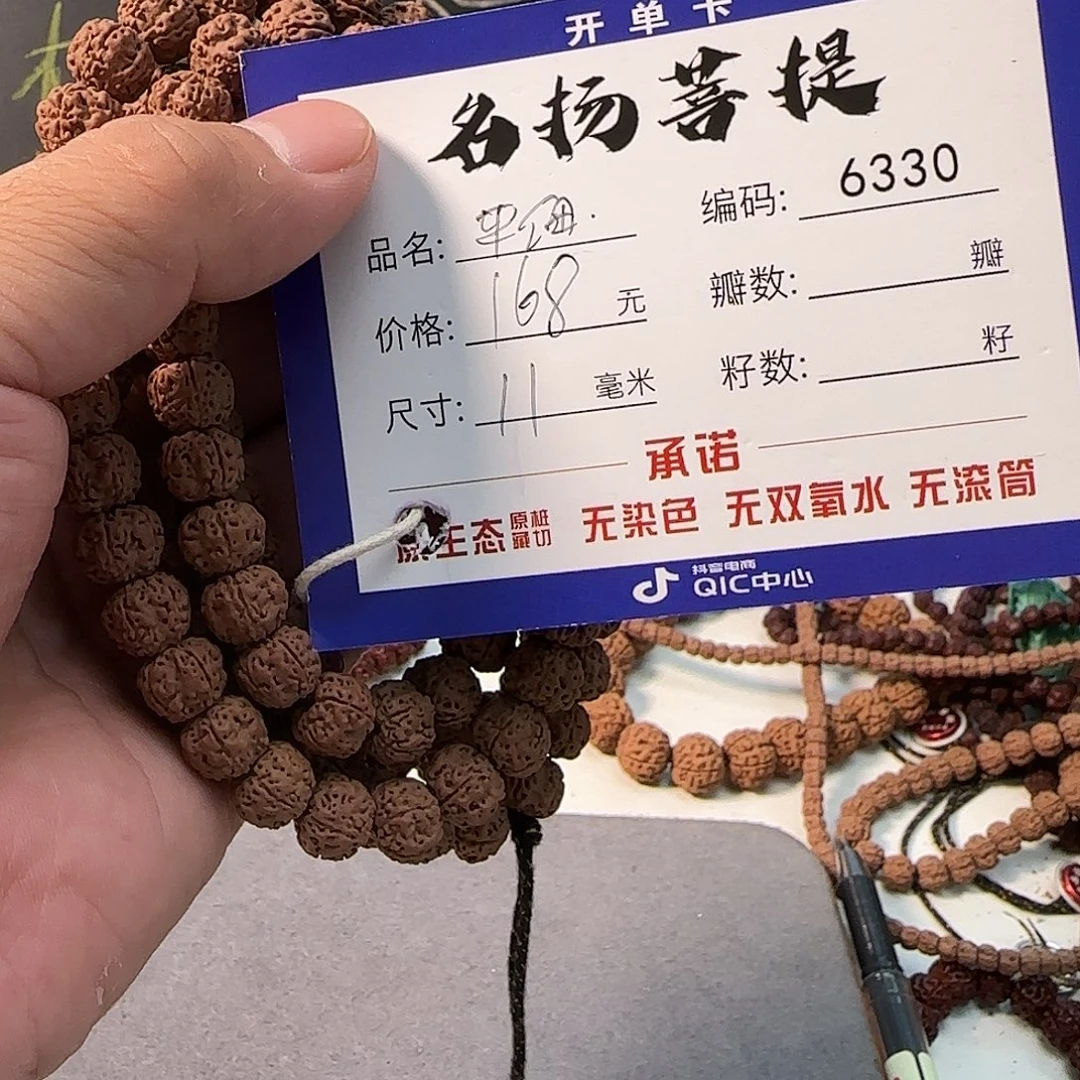 金刚菩提手串aaaaa6330