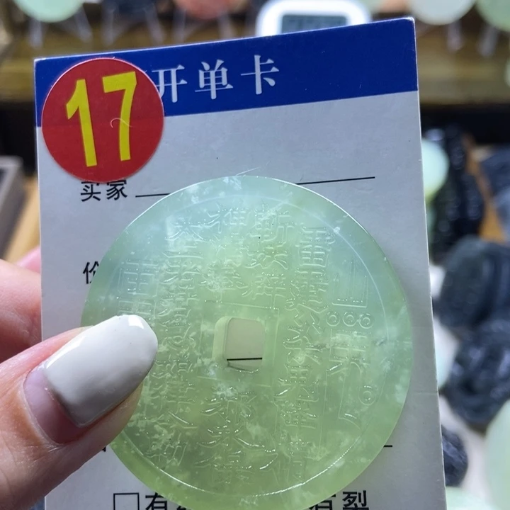 蛇纹石玉挂件未镶嵌?****花