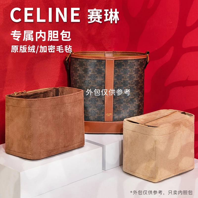 适用CELINE赛思瑟琳凯旋门水桶包内胆包中包包包内胆收纳袋Triom