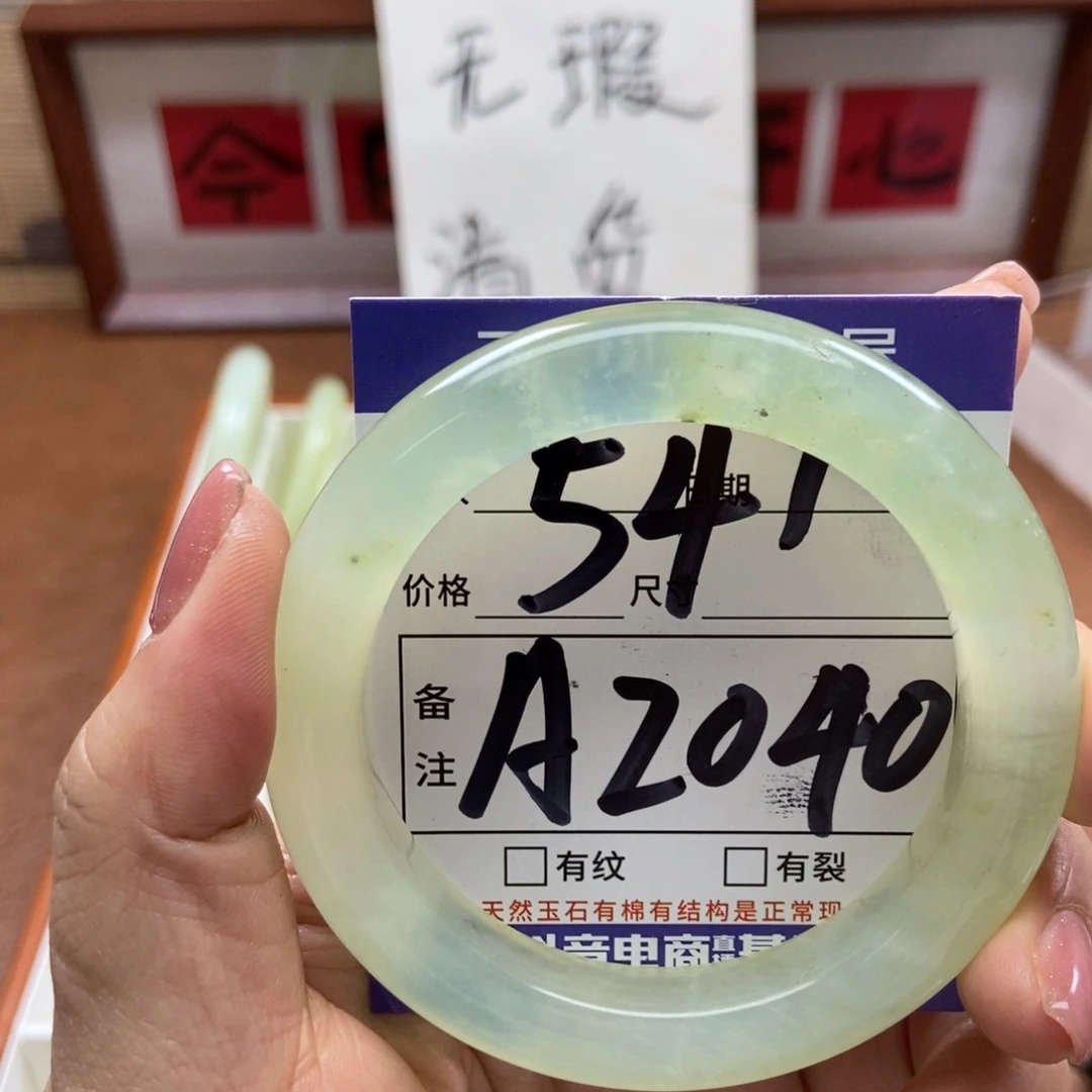 岫玉手镯手镯未镶嵌