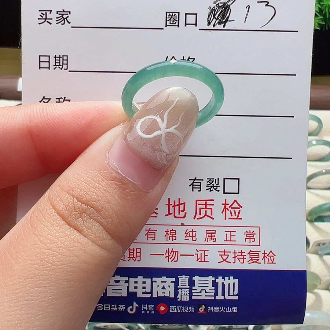 翡翠戒指未镶嵌?*然戒指