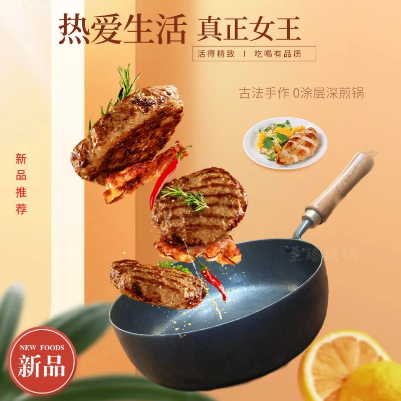 章丘纯农村铁锅烧煎锅加深炒煎牛排不粘锅无油烟家用厨具小巧实用