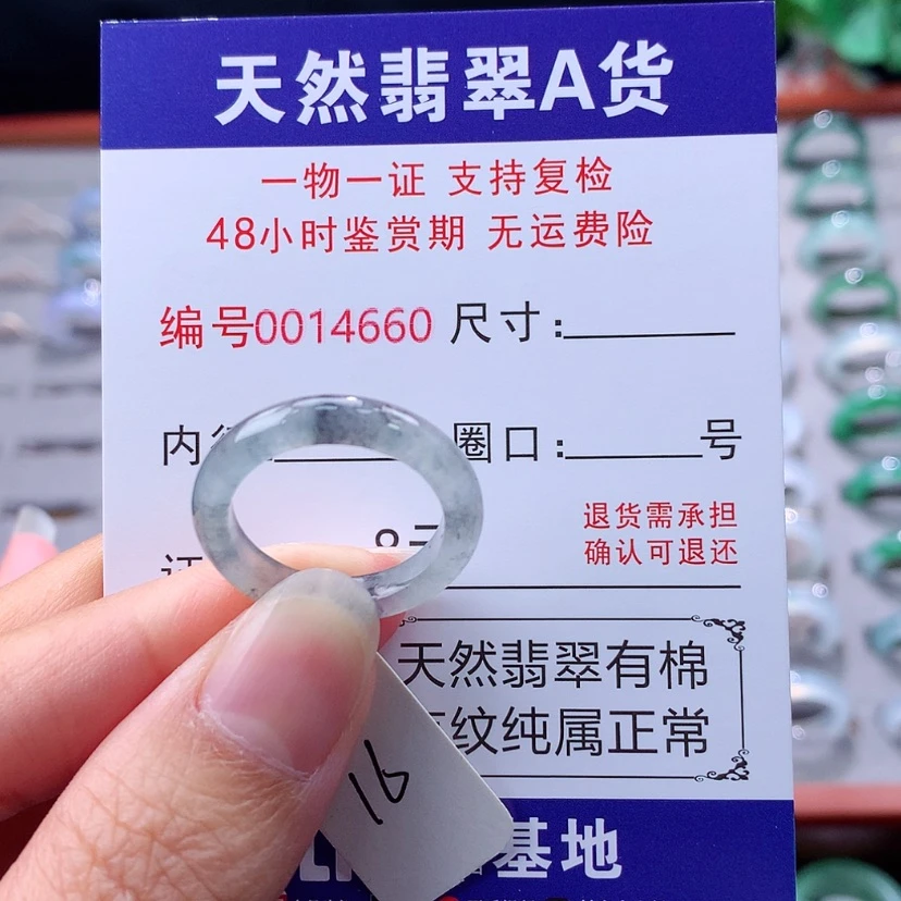 【闪购商品】未镶嵌戒指翡翠翡翠