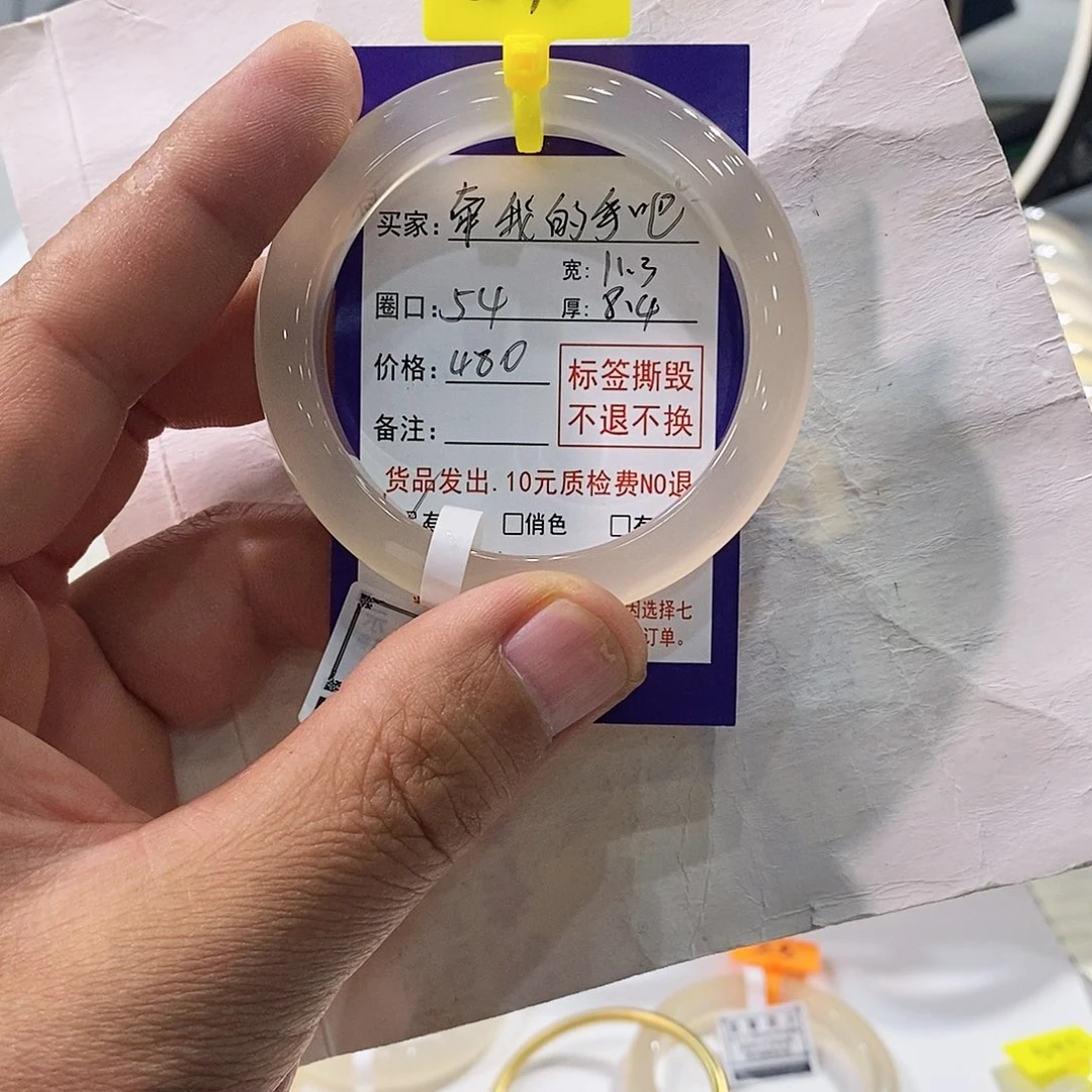玛瑙/玉髓手镯未镶嵌牵****.
