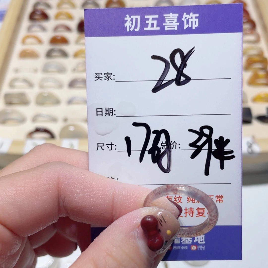 玛瑙/玉髓戒指未镶嵌微****）