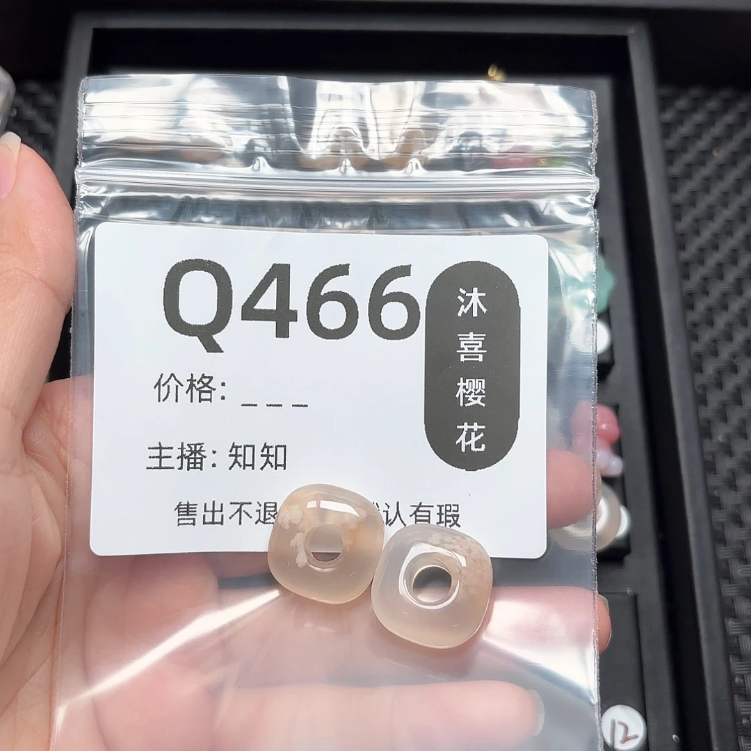 玛瑙/玉髓颈饰未镶嵌雷