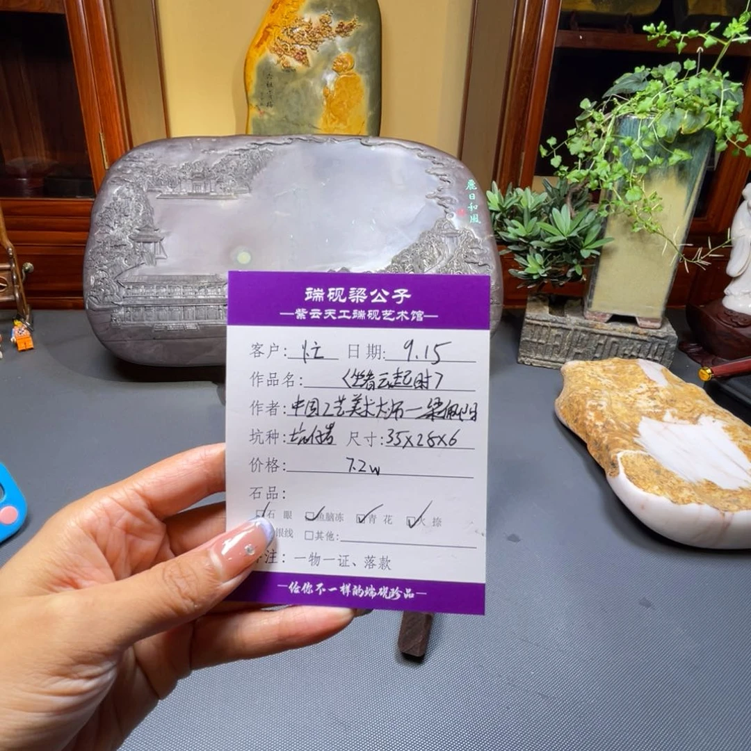忙**趣端砚梁公子甄选优质产品