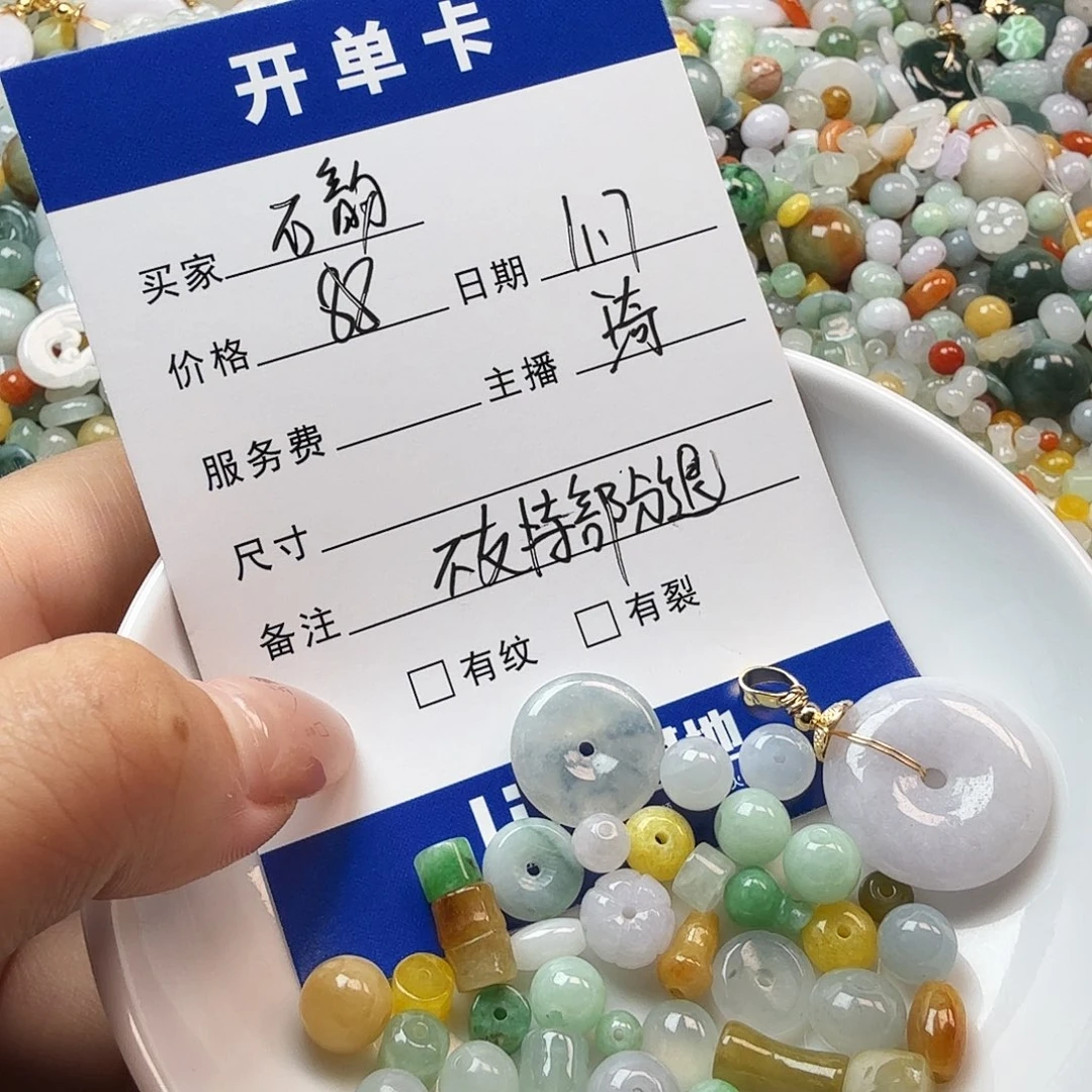 石****翡翠散珠翡翠珠子