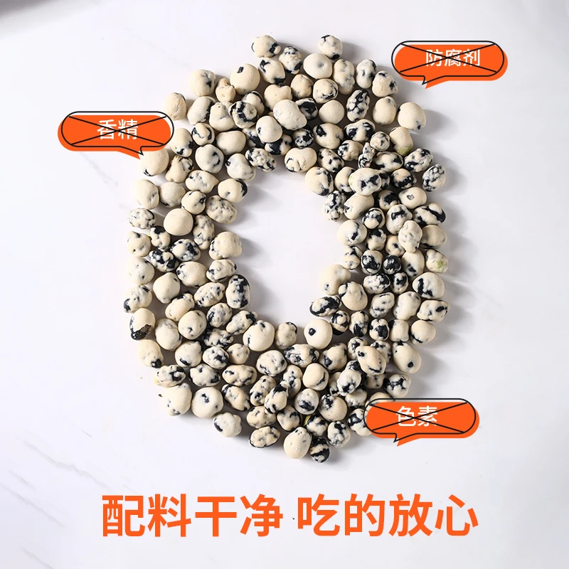 黑枸杞山药炒黑豆高蛋白咸香酥脆解馋零食好吃炒货坚果健康