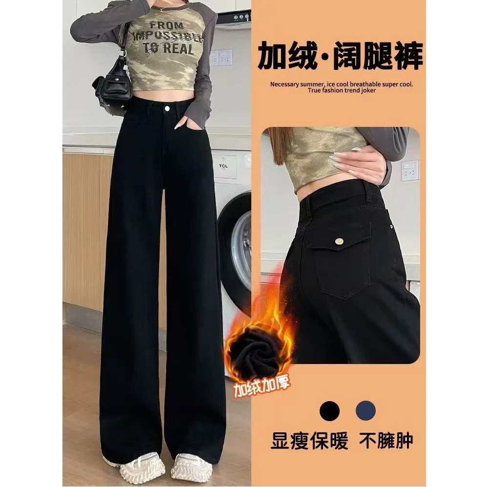 886#黑色加绒直筒牛仔裤女春秋冬季2025年新款显瘦宽松阔腿裤子