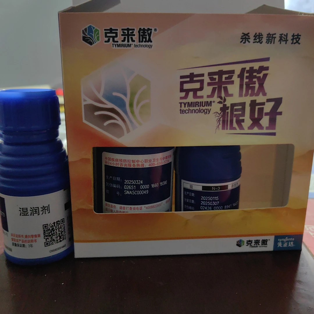 克莱傲，特效助剂