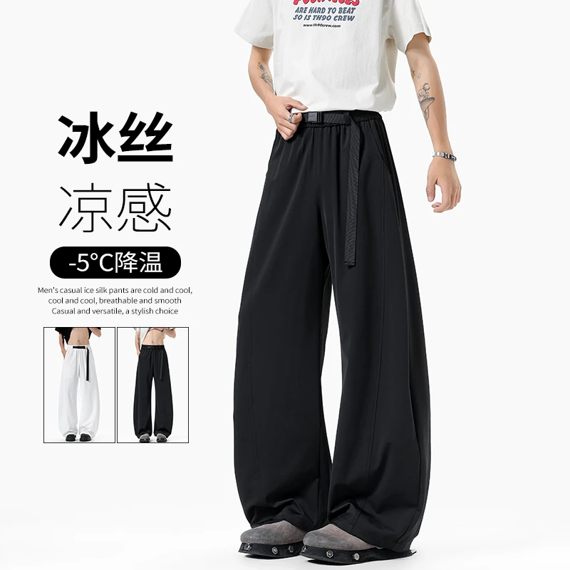 冰丝凉感弯刀休闲裤子男夏季速干潮流痞帅垂感拖地裤宽松阔腿长裤